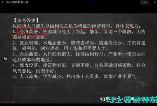 站长申论课学习心得分享：如何高效吸收课程精华